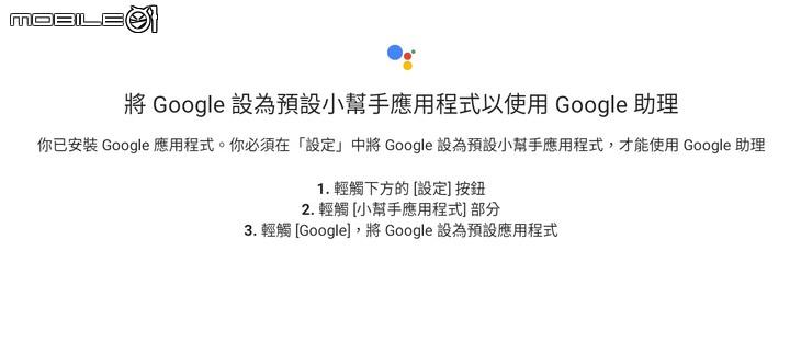 鼎微TS-10 7862主機 GOOGLE助理問題