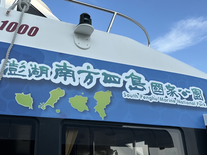 澎湖七美島騎車過中秋(上)