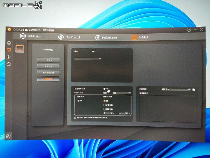 雞蛋糕爸爸開箱之數大便是美 GIGABYTE 技嘉GS34WQC 曲面電競螢幕 綺麗新視界大氣登場