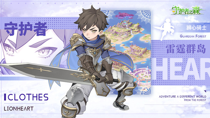 《守護者之森》10月26日開啟測試 叢林開始的異世界奇幻冒險 MMORPG | 二次元卡通畫風 收集風格各異的寵物 乘坐騎暢遊異界大陸 | 繼承元素女神意志的守護者 對抗日益入侵的混沌族 還世界以光明