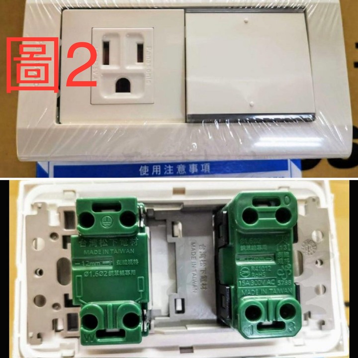 1開關1接地插座更換(水電師傅請進)