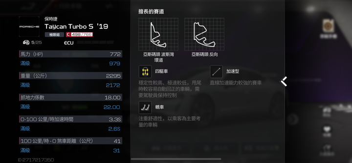 玩過《巔峰極速》,有點玩不太下其他賽車遊戲了