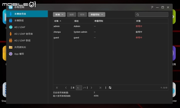華芸 Nimbustor AS5404T NAS 開箱實測 軟硬體配置都持續提升的實用儲存選擇