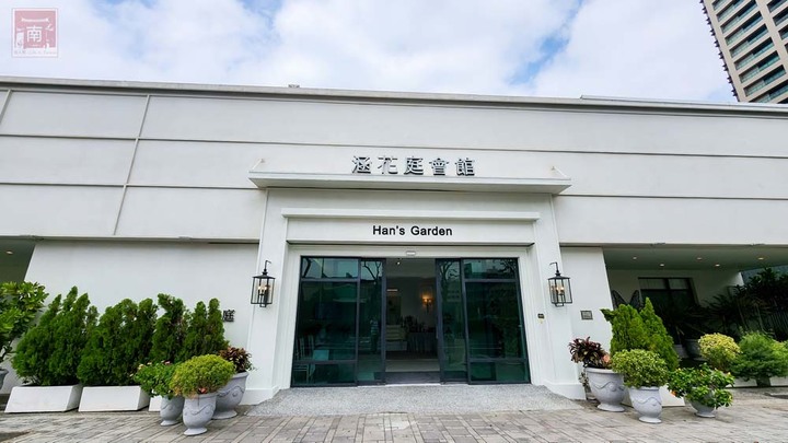 【臺南宴會】白色系歐式婚禮，可容納35桌的空間，適合宴會、會議及尾牙，活動包場也超合適~涵花庭會館   - 南人幫