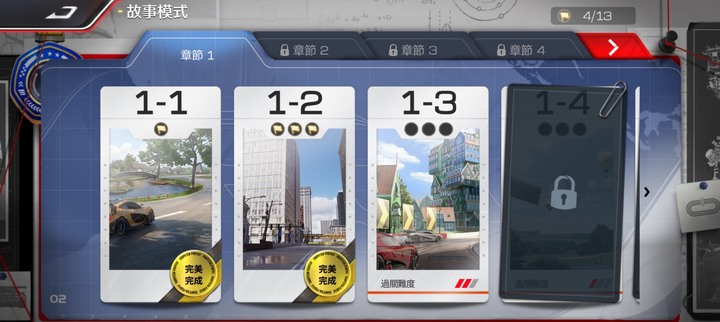 《巔峰極速》你今天賽車了嗎?遊玩心得
