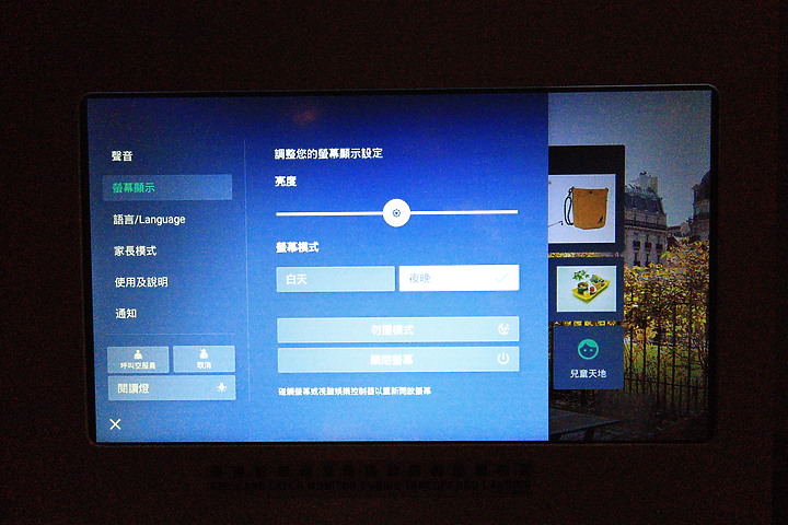 點我看大圖 (映像分享) 久違的豪華舒適飛行 feat.長榮航空皇璽桂冠艙