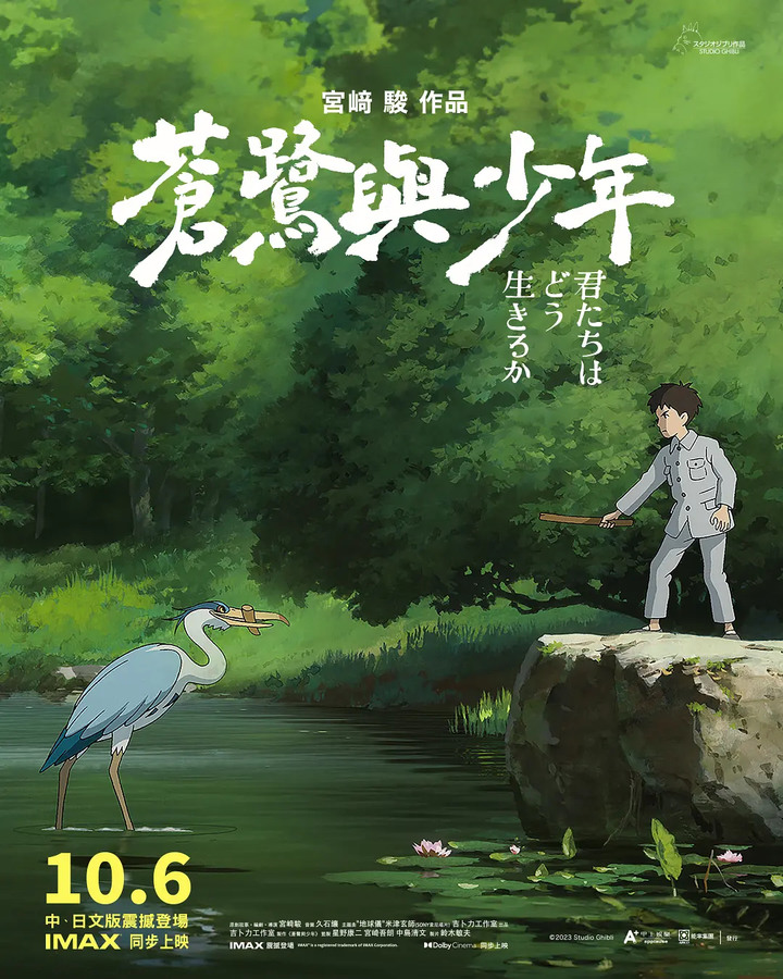 《蒼鷺與少年》，不是難懂，是難看