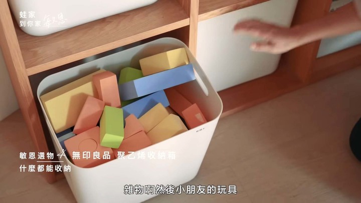 【開箱】從收納狂到簡約控！4人1犬的少物生活，27坪無印風的留白訣竅大公開