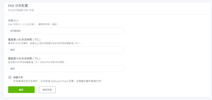 AdGuard Home 和 NanoPi R2S