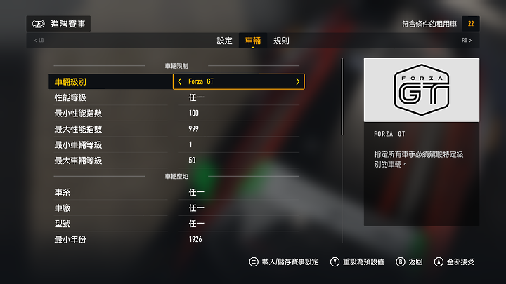 《Forza Motorsport》上市前試玩｜全面進化的擬真賽車遊戲！