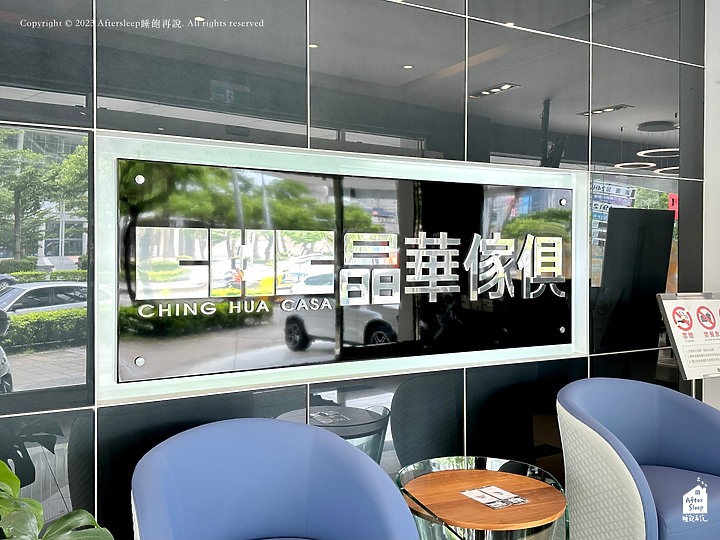 傢俱店體驗｜晶華傢俱高雄巨蛋門市＿品味與質感至上的精品家居