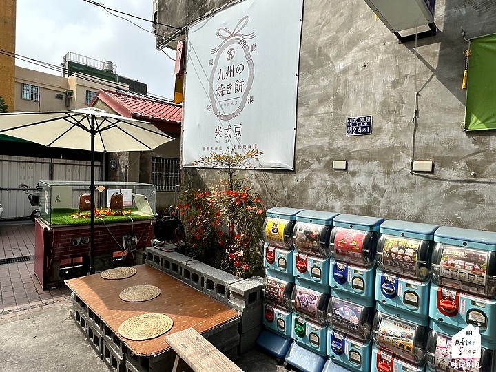點我看大圖 彰化鹿港|米弎豆MISATO_日式九州風味香烤小判餅