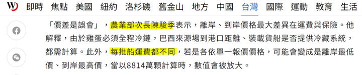 好油繼續扯蛋,繼續犯錯