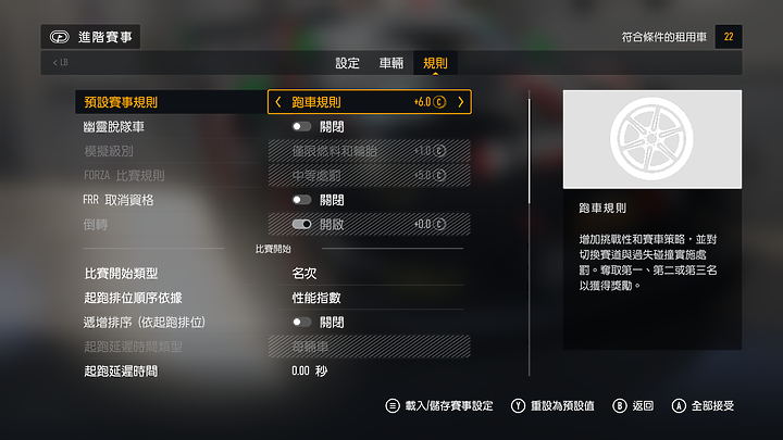 《Forza Motorsport》上市前試玩｜全面進化的擬真賽車遊戲！