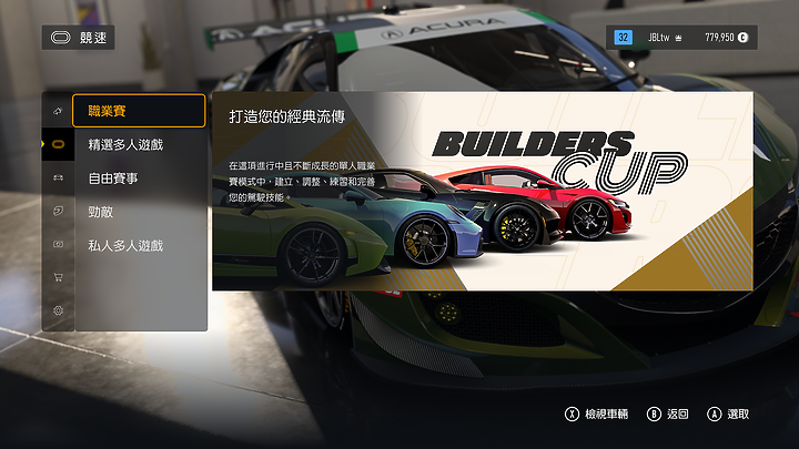 《Forza Motorsport》上市前試玩｜全面進化的擬真賽車遊戲！