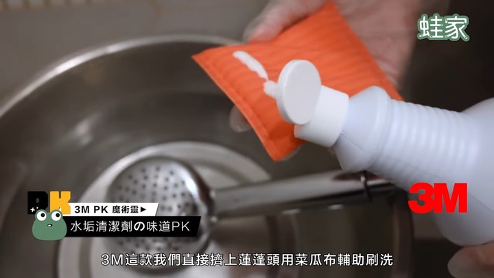 【評比】家用清潔劑大PK！魔術靈vs 3M，除霉、除水垢、廚房清潔哪款勝出？