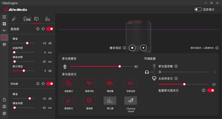 圓剛 AVerMedia AM350 黑鳩USB電容式麥克風 簡單開箱試用