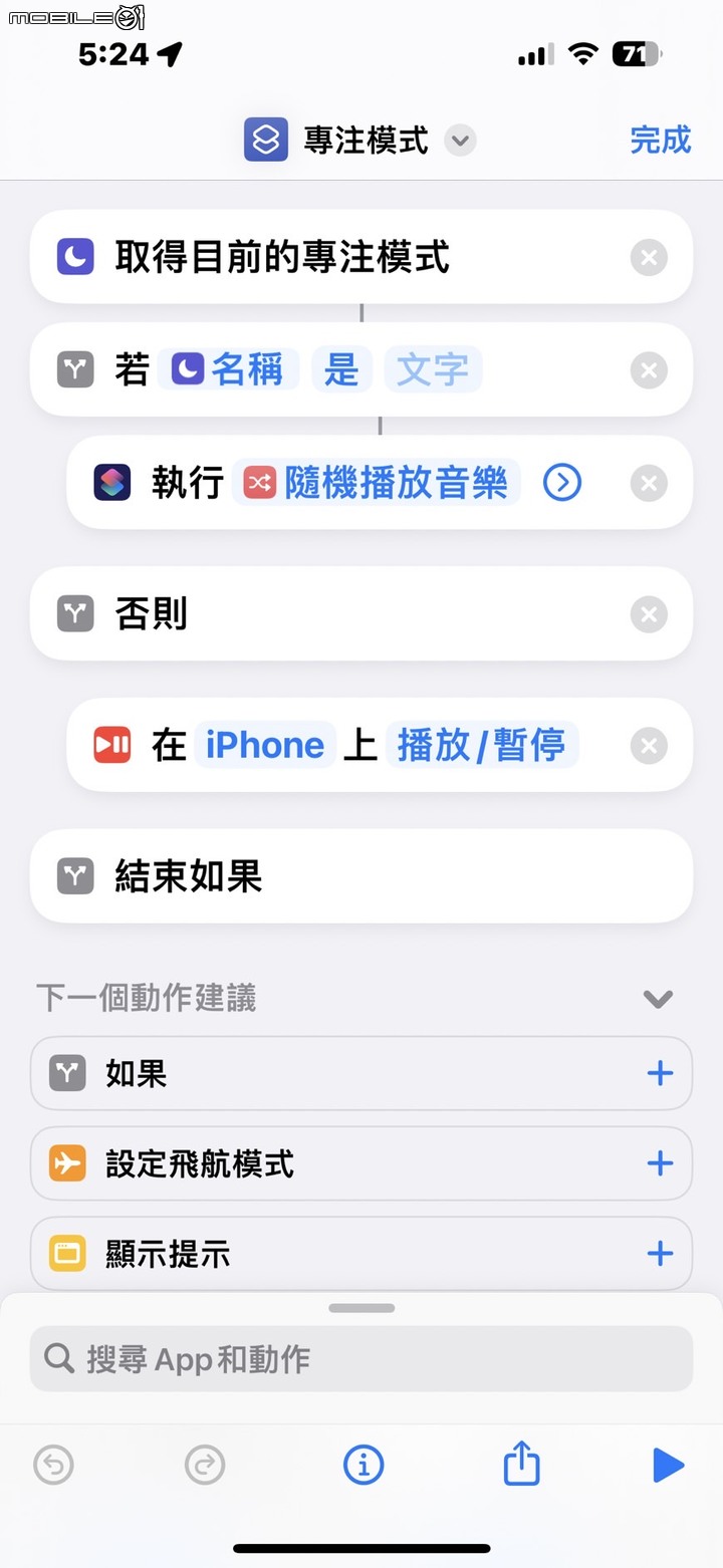 [分享] 捷徑新玩法：動作按鈕組合技！！