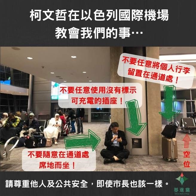 老外側目!柯P訪以色列這行為丟臉全世界