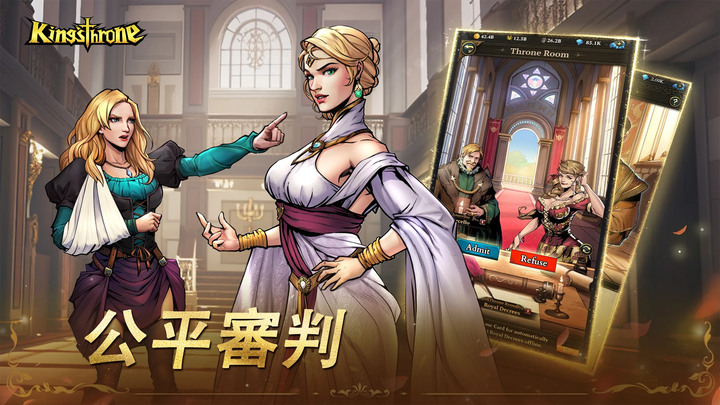《King's Throne: Royal Delights》帝王本色 冒險、征戰、后宮 以帝王的身份體驗中世紀的生活 | 美式漫畫風格皇室養成模擬 治國齊家 後宮佳麗 培養子嗣 合縱連橫 稱霸全服