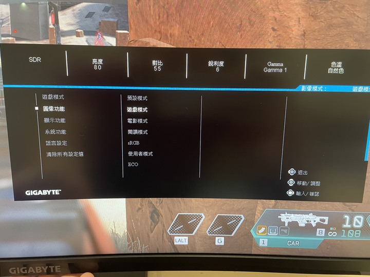 [開箱] 技嘉GS32QC 2K+165Hz+1500R 超高CP值開箱