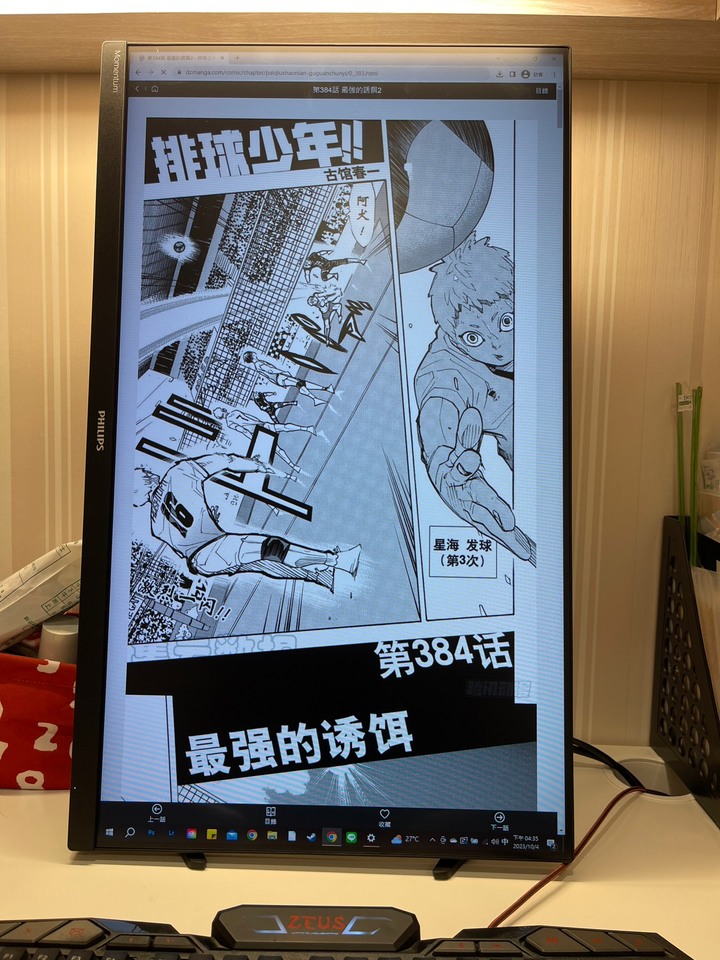 27吋螢幕簡單分享