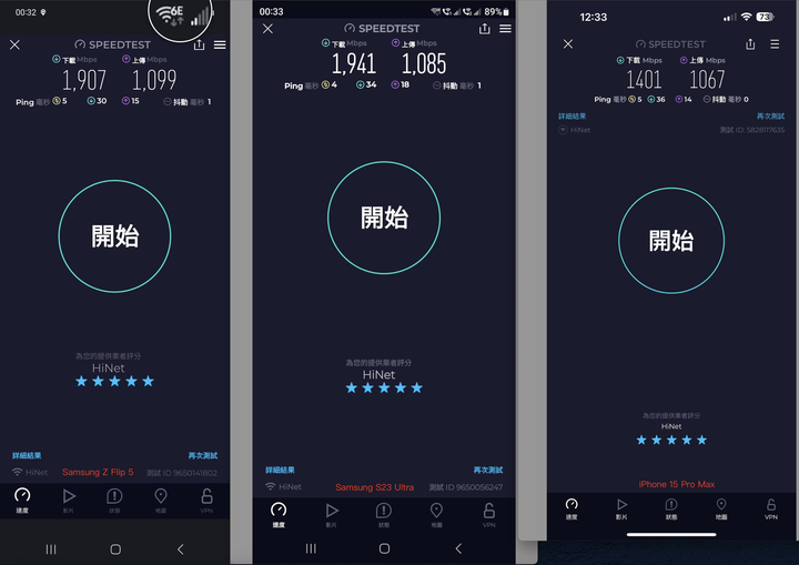 點我看大圖 ASUS GT-AXE16000 WiFi 6E x 中華電信2G/1G 搶先開箱 簡單測試