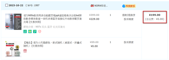 丟掉羅技,諾為N97s簡報筆擁有羅技SPOTLIGHT所有功能,支援 TYPE-C / USB-A 跟藍牙連接,還只要1/4 價格