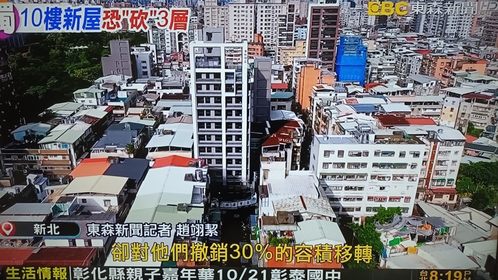 〔使照卡關〕10樓恐砍成7樓，13樓恐砍成7樓，買方恐無房可住