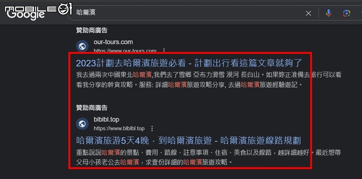 【請問】哈爾濱7日