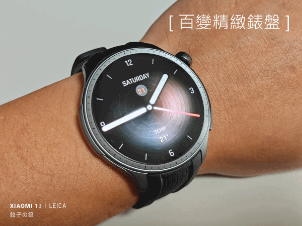 [ 開享 - 華米 智慧手錶系列 ] Amazfit BALANCE 全方位健康管理智手錶