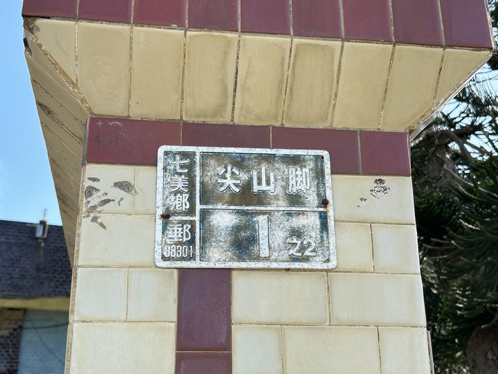 澎湖七美島騎車過中秋(下)