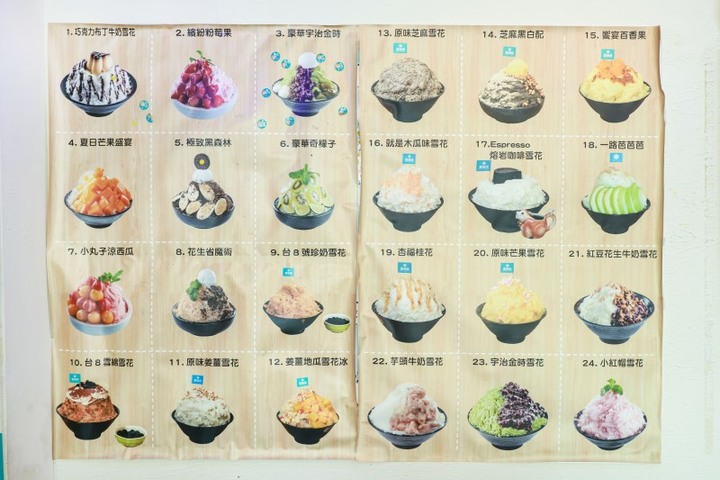 竹南創意冰品│精緻系雪花冰 「豪華宇治金時」抹茶控必點!