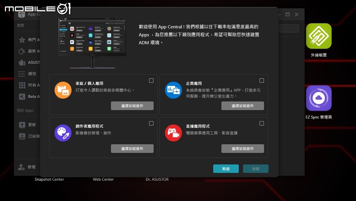 華芸 Nimbustor AS5404T NAS 開箱實測 軟硬體配置都持續提升的實用儲存選擇