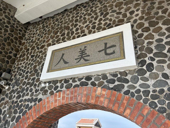 澎湖七美島騎車過中秋(上)