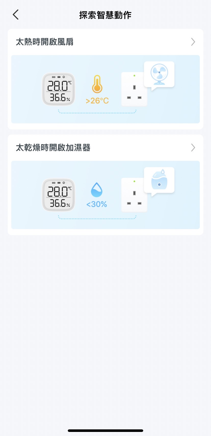 【開箱】Tapo智慧家庭系列-感應器|燈條|燈泡
