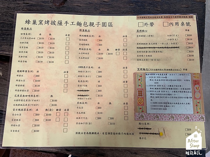 南投竹山｜蜂巢窯烤披薩＿紫南宮附近適合親子前往的餐廳