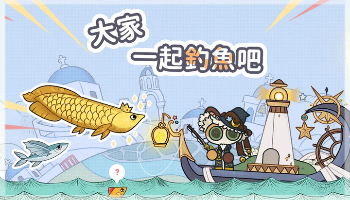 《漁夫喵:貓咪歷險記》Cat Odyssey: Fishermeow 輕鬆療癒系放置釣魚 與可愛的貓咪們展開航海之旅 | 收集材料 製作船隻 強化釣竿 招募可愛的貓咪與時裝 布置家園