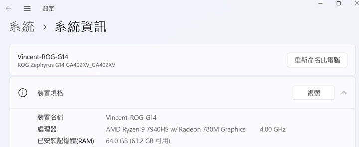 ASUS G14 2023 加48g記憶體