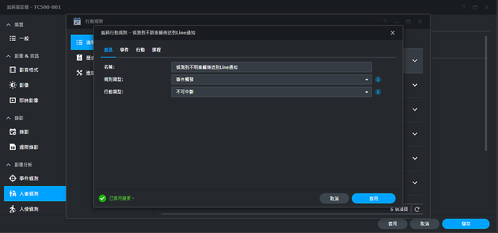 點我看大圖 關於我家的智慧監控 群暉 Synology TC500 開箱(下)