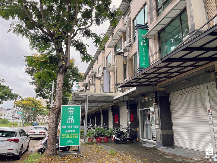 高雄楠梓｜帝品窗簾地板美學設計＿點綴你的理想家園