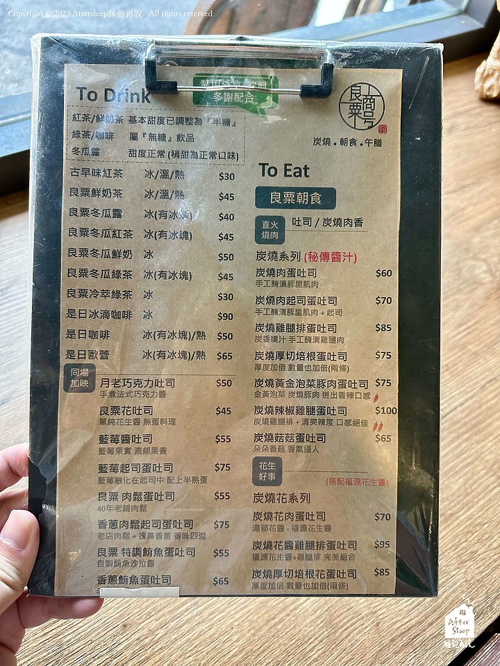 點我看大圖 台北中山|良粟商號_碳烤爆漿半熟蛋三明治