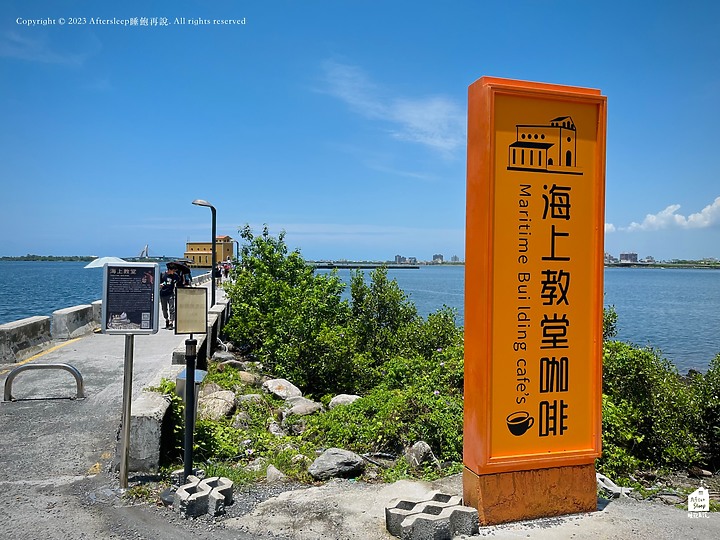 屏東東港｜海上教堂咖啡MARITIME BUILDING CAFÉ＿大鵬灣超美打卡景點