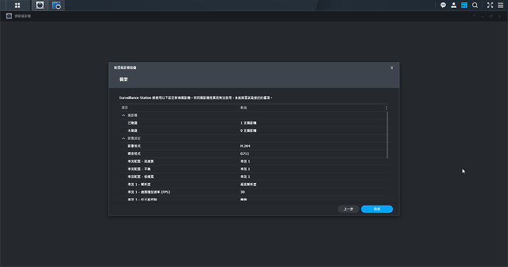 關於我家的智慧監控 群暉 Synology TC500 開箱(上)