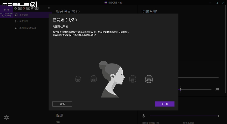 Sony INZONE Buds 真無線降噪電競耳機體驗報告｜兼具舒適、降噪、低延遲與長續航表現
