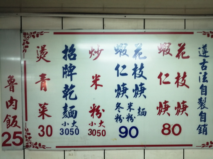 羹麵賣到100是不是太貴？