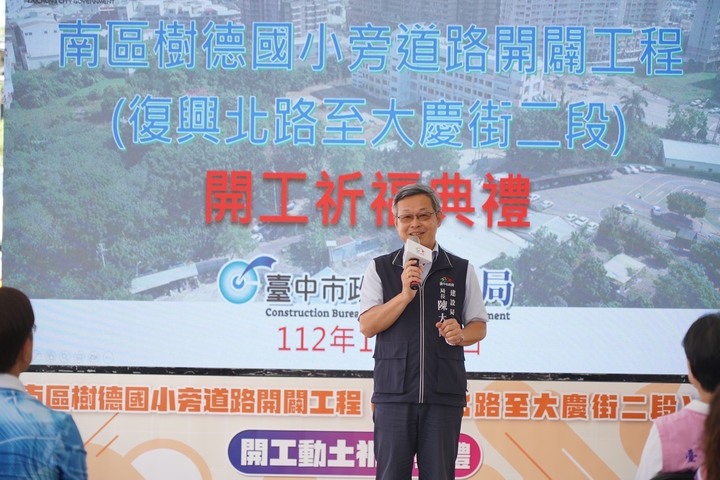 提升學童通行安全、改善區域排水，中市南區樹德國小旁道路開工