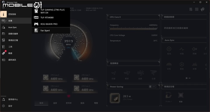 熟悉外型!華碩 ROG Raikiri Pro PC 雷切 無線控制器