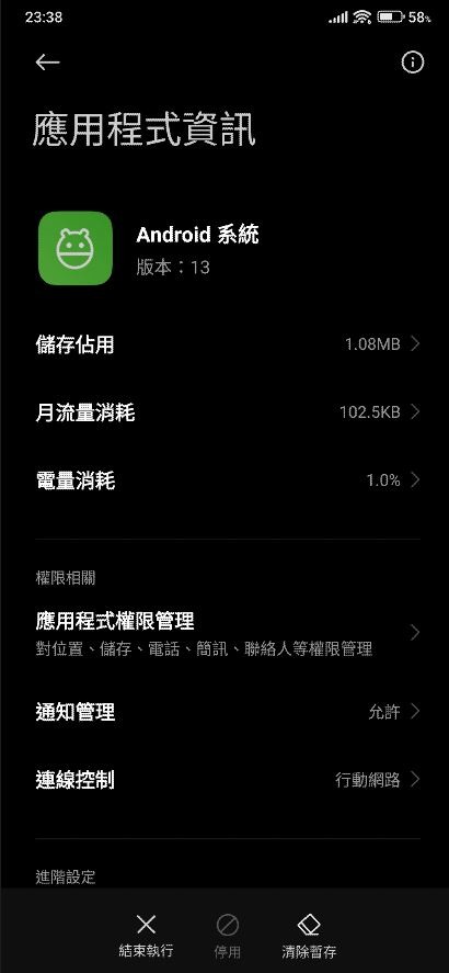 小米 12 pro 新增 google 帳戶時彈出要求授予 google 帳戶存取權限