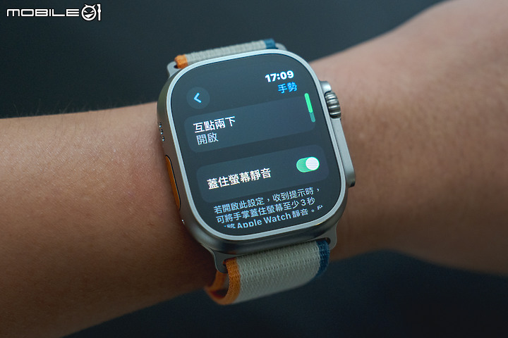 Apple Watch「雙指互點兩下手勢」實測｜解放雙手靠「被動」！